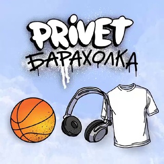 Telegram group profile photo for Привет Барахолка Таиланд