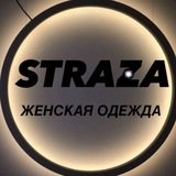 Telegram profile photo for «STRAZA» ЖЕНСКАЯ ОДЕЖДА