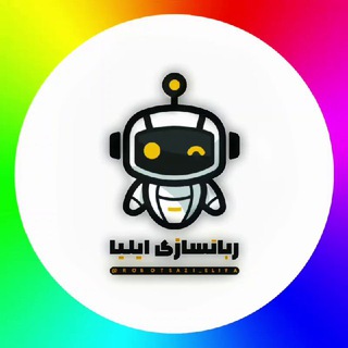Telegram profile photo for 𖤍 RobotSazi Eliya | رباتسازی ایلیا 𖤍