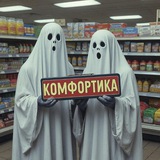 Telegram profile photo for КОМФОРТИКА