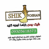 Telegram profile photo for شیک پوش