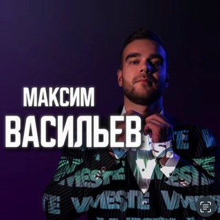 Telegram profile photo for Максим Васильев | Денежные НеМедитации