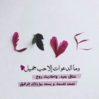 Telegram profile photo for مٌشـآٍعِرٍنًـآٍ❤️تـَجـِمٌعِنًـآٍ