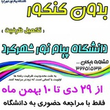 Telegram profile photo for همایش ملی زبان،فرهنگ و ادبیات بختیاری