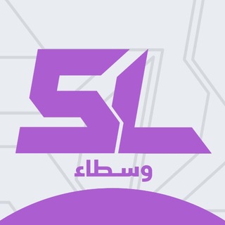 Telegram group profile photo for وسيط وسطاء 5TLH