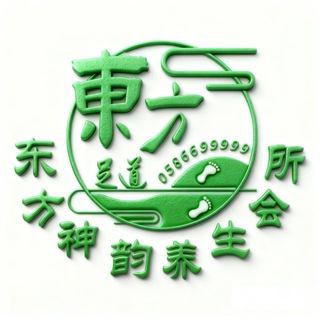 Telegram profile photo for 东方神韵SPA养生会所