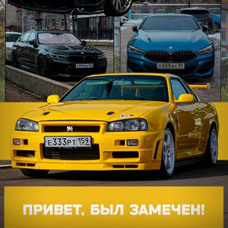 Telegram profile photo for Привет, Был Замечен!
