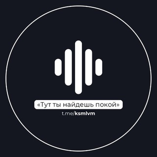 Telegram profile photo for ksmlvm | нашиды