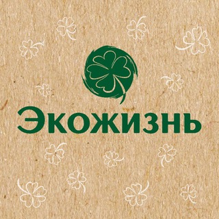 Telegram profile photo for ЭКОЖИЗНЬ