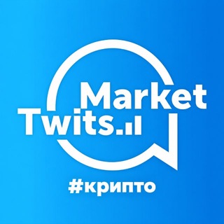 Telegram profile photo for MarketTwits | #крипто