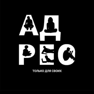 Telegram profile photo for АДРЕС