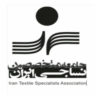 Telegram profile photo for جامعه متخصصین نساجی ایران
