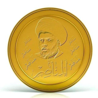 Telegram profile photo for المناصر