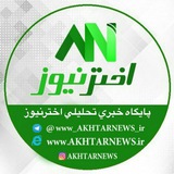 Telegram profile photo for اخترنیوز