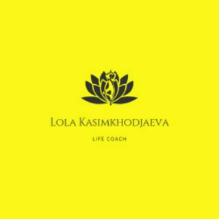Telegram profile photo for Лайф коуч Лола Брунель Касимходжаева