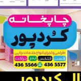 Telegram profile photo for چاپخانه دیجیتال کردپور