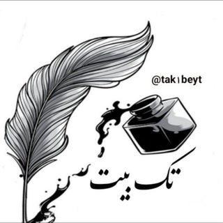 Telegram profile photo for تک بیت🌱