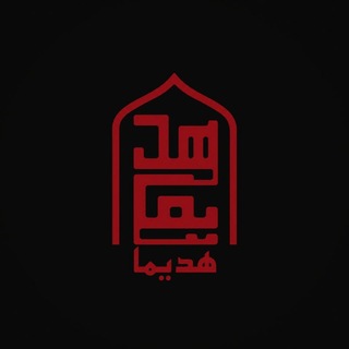 Telegram profile photo for رسانه هَدیما