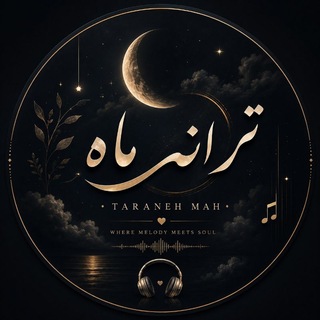 Telegram profile photo for تــ🎶رانــهِ ماه 🌙