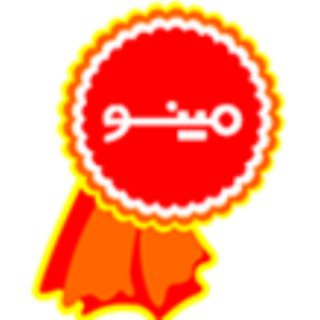 Telegram profile photo for کارکنان گروه صنعتی مینو