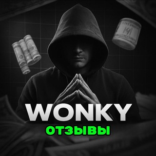 Telegram profile photo for Отзывы | wonky