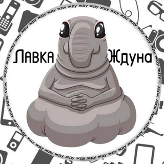 Telegram profile photo for Лавка Ждуна