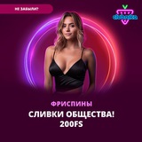 Telegram profile photo for Как быстро вывести занос после выигрыша в казино?