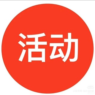Telegram profile photo for 【北京·工兵福利优惠】