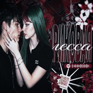 Telegram profile photo for Эриковая Лесса