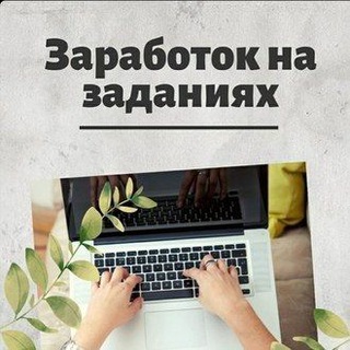 Telegram profile photo for РАБОТА Москва Вахта ✌️