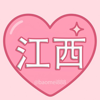 Telegram profile photo for 江西包养|甜心包养江西频道