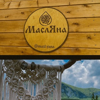 Telegram profile photo for МаслЯна - сыродавленные масла 💛
