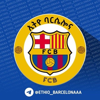 Telegram profile photo for ኢትዮ ባርሴሎና
