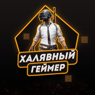 Telegram profile photo for Халявный Геймер