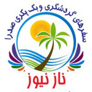 Telegram profile photo for ماجراجویی در سفر