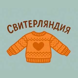Telegram profile photo for СВИТЕРЛЯНДИЯ