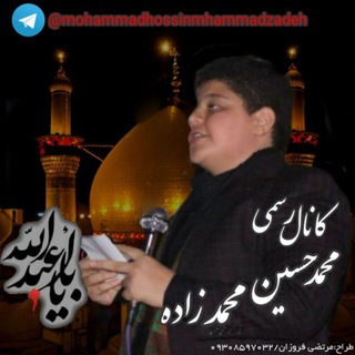 Telegram profile photo for ✔رسانه محمدحسین محمدزاده
