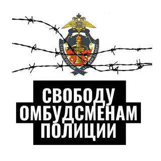 Telegram profile photo for Свободу Владимиру Воронцову!
