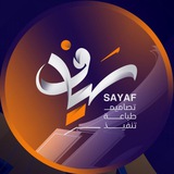 Telegram profile photo for المصمم سياف يفاعه
