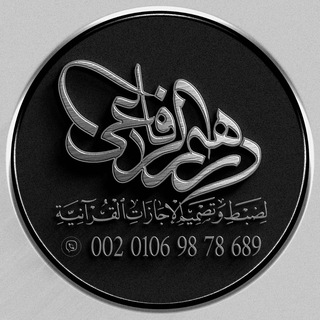 Telegram profile photo for إبراهيم الرفاعي