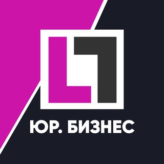 Telegram profile photo for Юридический бизнес | Law Business Group