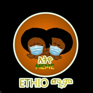 Telegram profile photo for ኢትዮ memes&call prank™😂😂