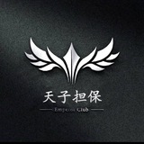 Telegram profile photo for 天子担保-曝光频道