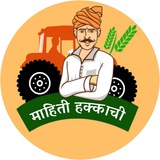 Telegram profile photo for माहिती हक्काची 🏆🏆
