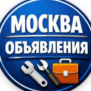 Telegram profile photo for Москва Доска объявлений