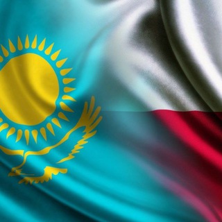Telegram profile photo for Работа в Польше 🇵🇱 Казахи в Польше 🇰🇿