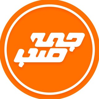 Telegram profile photo for تهران جمه صب
