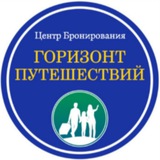 Telegram profile photo for 🌏 Горизонт Путешествий 🌍