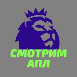 Telegram profile photo for Смотрим АПЛ