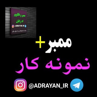 Telegram profile photo for نمونه کار اد رایان